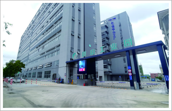 ag真人国际中山制品组装分厂
