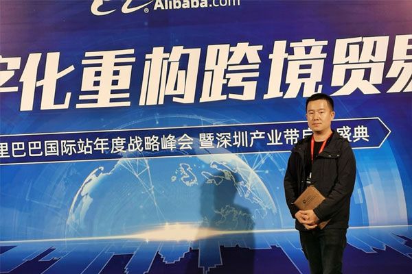 2020阿里巴巴跨境电子商务工业盛大仪式在深圳举行。。。。。。